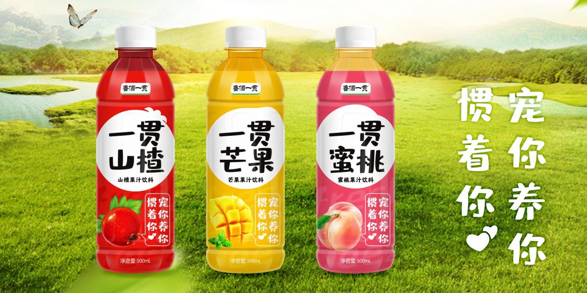 鲁佰一贯 &middot; 果汁饮料包装设计 | 品牌形象设计 &middot; 产品包